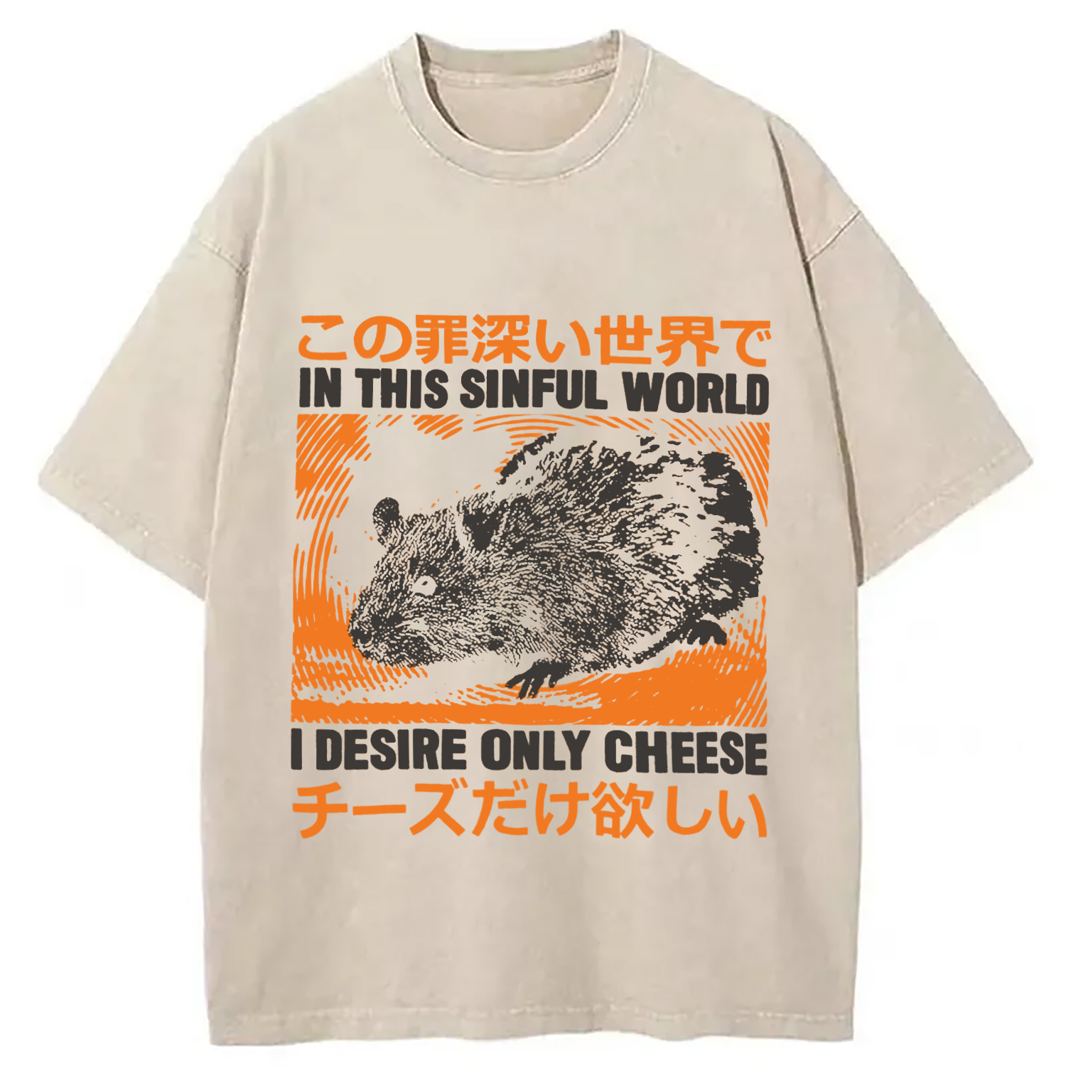Modecanvas In this Sinful Word I Desire Only Cheese DTG Printing Washed T-Shirt-modecanvas