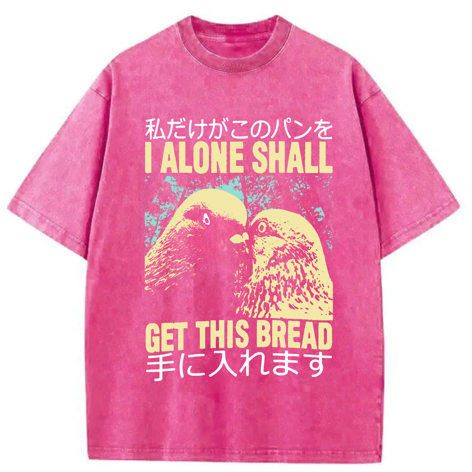 Modecanvas I Alone Shall Get This Bread Washed T-Shirt