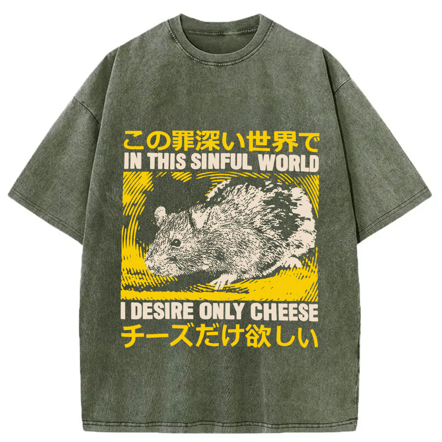 Modecanvas In this Sinful Word I Desire Only Cheese DTG Printing Washed T-Shirt-modecanvas