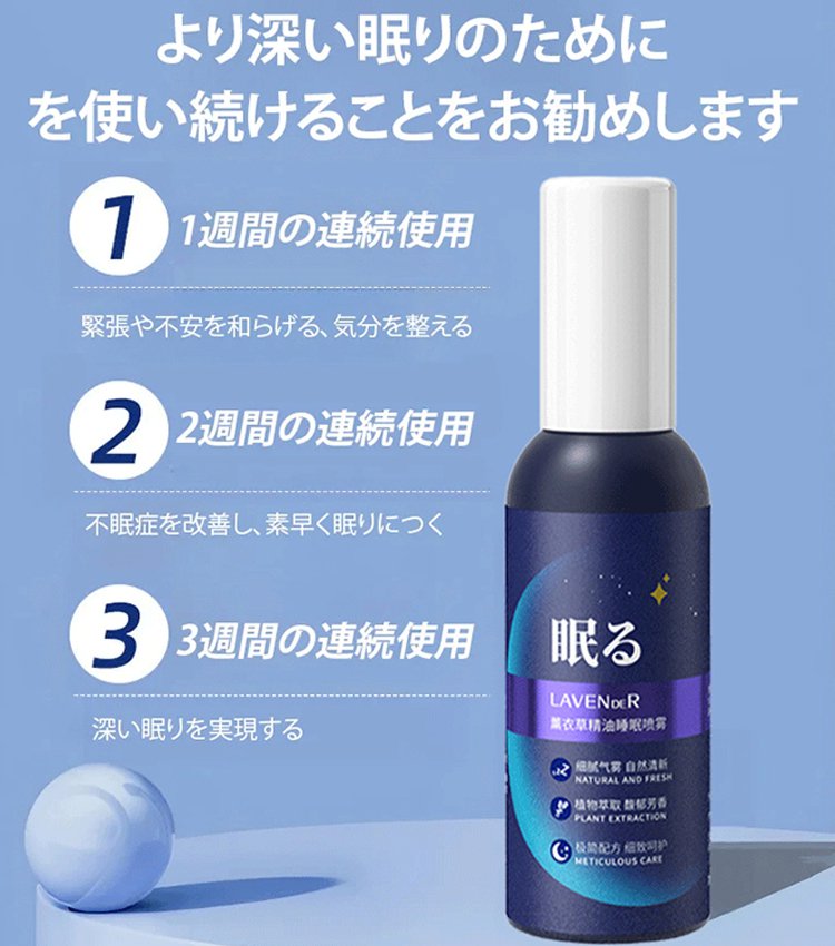 Semprotan penunjang tidur berbahan ekstrak lavender