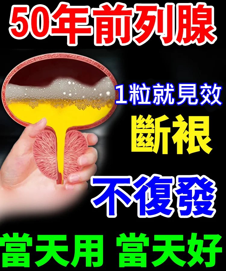 [Esensial untuk Pria] Tablet Protein Cacing Tanah Beras Ragi Merah Natto Li Shizhen