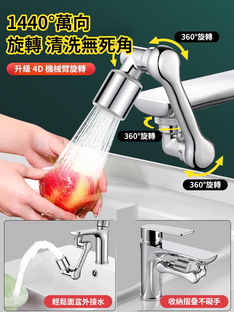 [Lengan Robot Multifungsi yang Dapat Diperpanjang dan Diputar] Keran Anti Percikan Air
