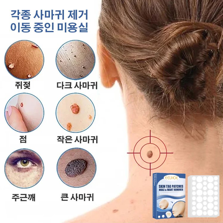 SLEELHOE Skin Care Patch Penghilang Kutil