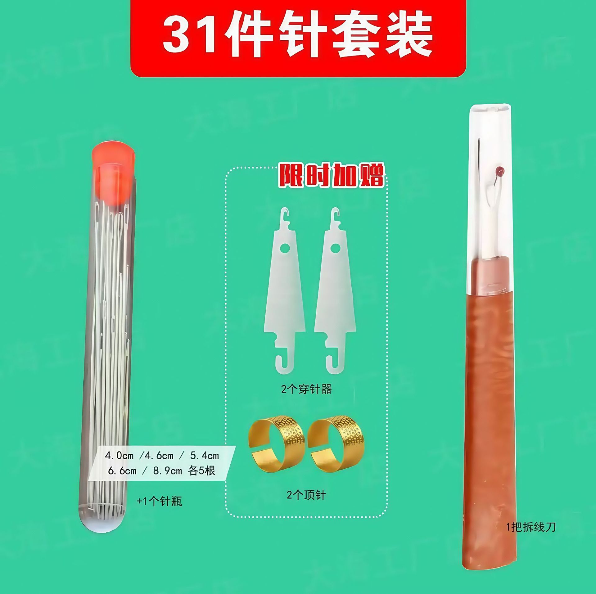 Set Alat Jahit Tangan Jarum Baja Berlubang Besar