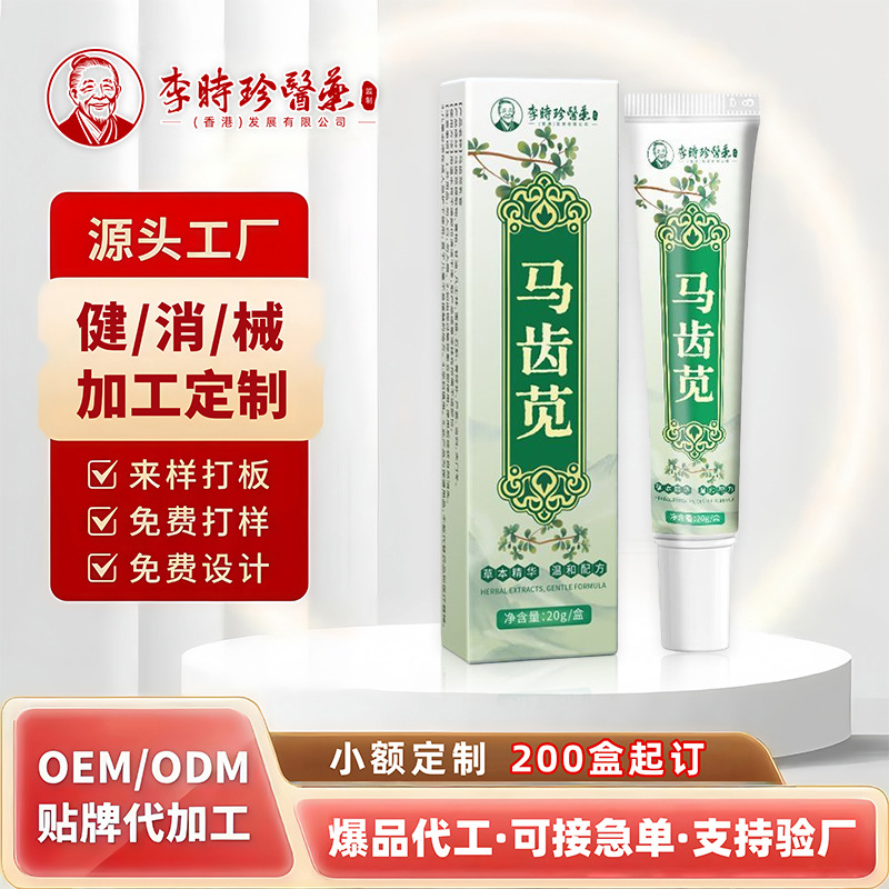 Salep Sophora japonica dan Portulaca oleracea karya Li Shizhen untuk mengobati wasir.