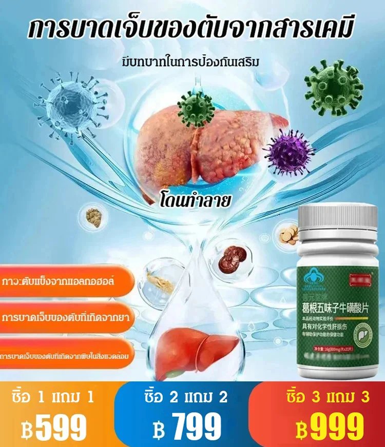 【Melindungi dan menyehatkan hati】Tablet Taurin, Pueraria Mirifica, dan Schisandra.