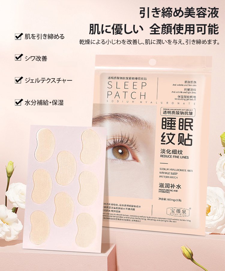 LUMAZO - Sama seperti Plester Anti-Kerut Darurat Klinik Korea