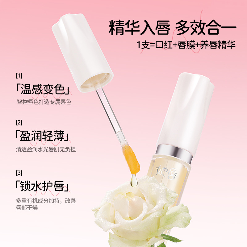 Essence oil perawatan bibir, melembapkan dan menghidrasi, mengurangi garis-garis halus, mencegah kekeringan dan pengelupasan, essence bibir yang berubah warna, essence oil bibir yang ringan.