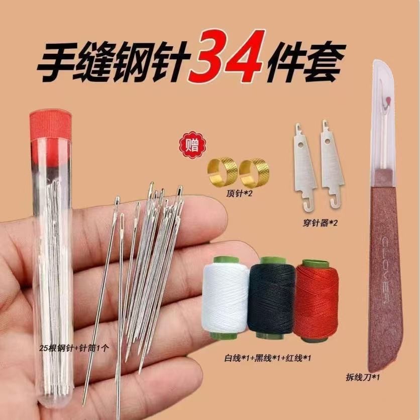 Set Alat Jahit Tangan Jarum Baja Berlubang Besar