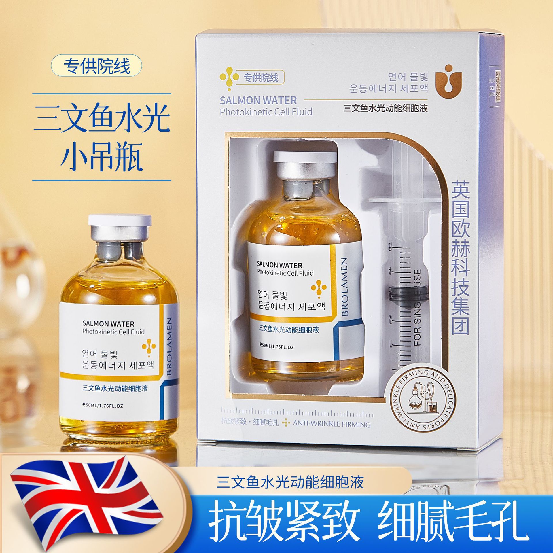 Essence Anti-kerut yang Melembapkan