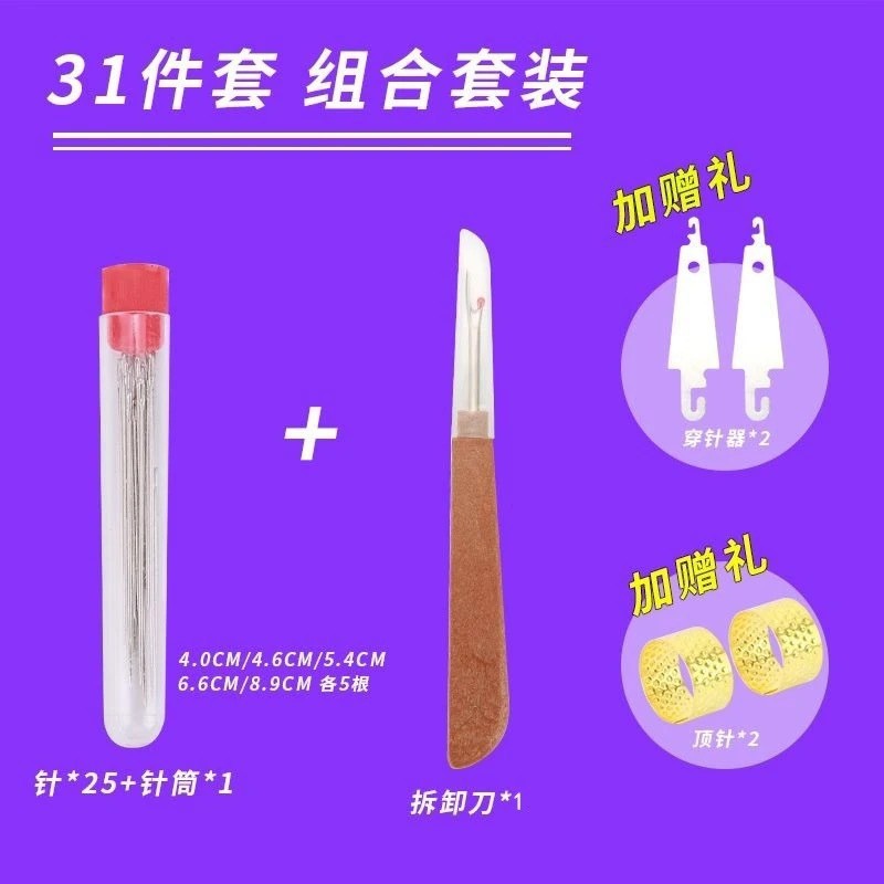 Set Alat Jahit Tangan Jarum Baja Berlubang Besar
