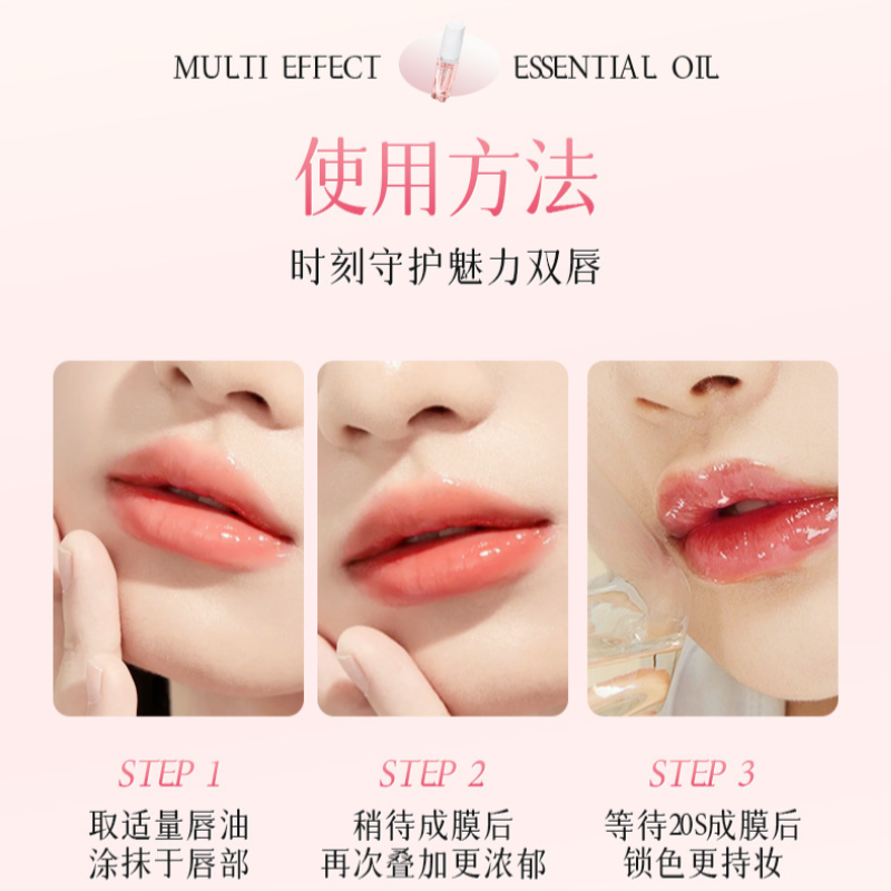 Essence oil perawatan bibir, melembapkan dan menghidrasi, mengurangi garis-garis halus, mencegah kekeringan dan pengelupasan, essence bibir yang berubah warna, essence oil bibir yang ringan.