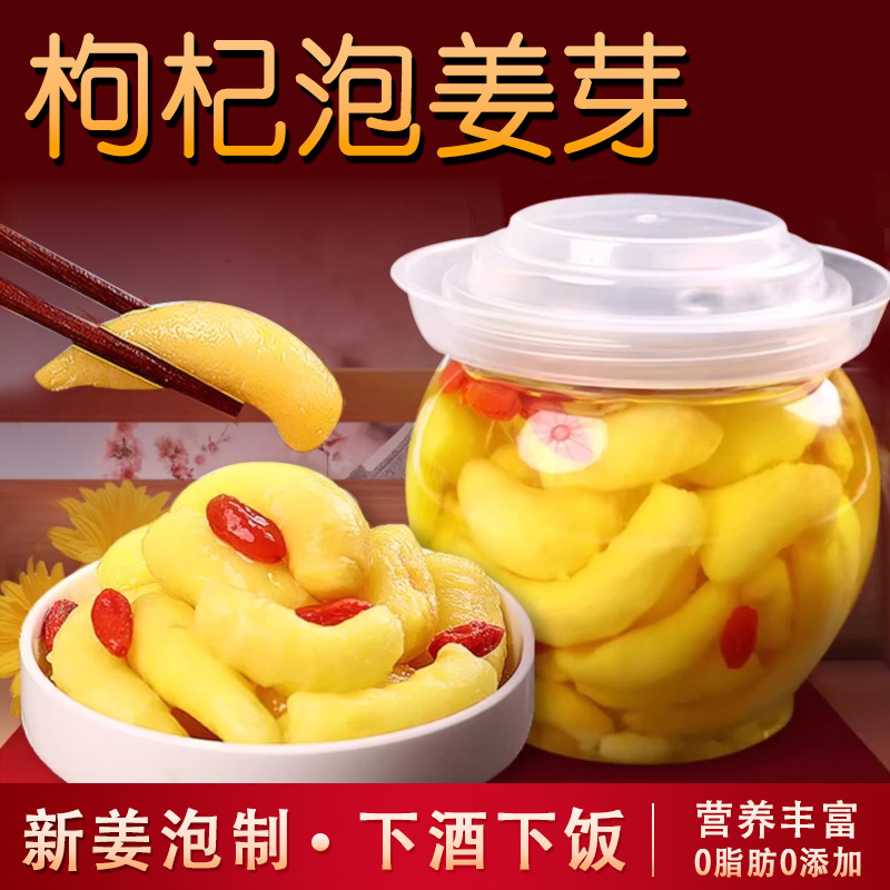 Buah goji yang direndam dalam kecambah jahe