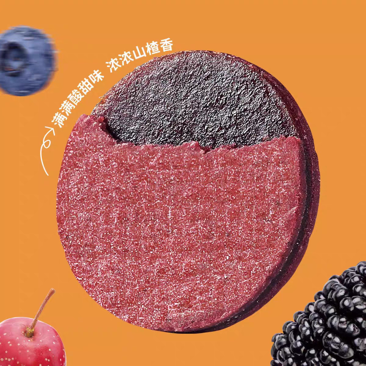 Potongan buah hawthorn yang diisi blueberry dan mulberry memiliki rasa manis dan asam, menggugah selera, baik untuk pencernaan, serta merupakan camilan yang lezat dan menyegarkan.