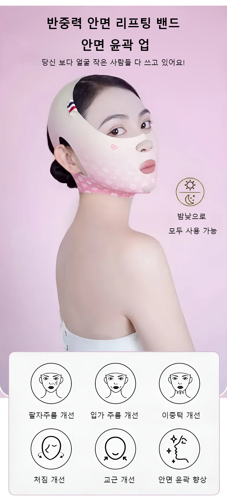 KR-1144873-HFH-全新提拉面雕紧致面罩MAX-秦丹_09.png