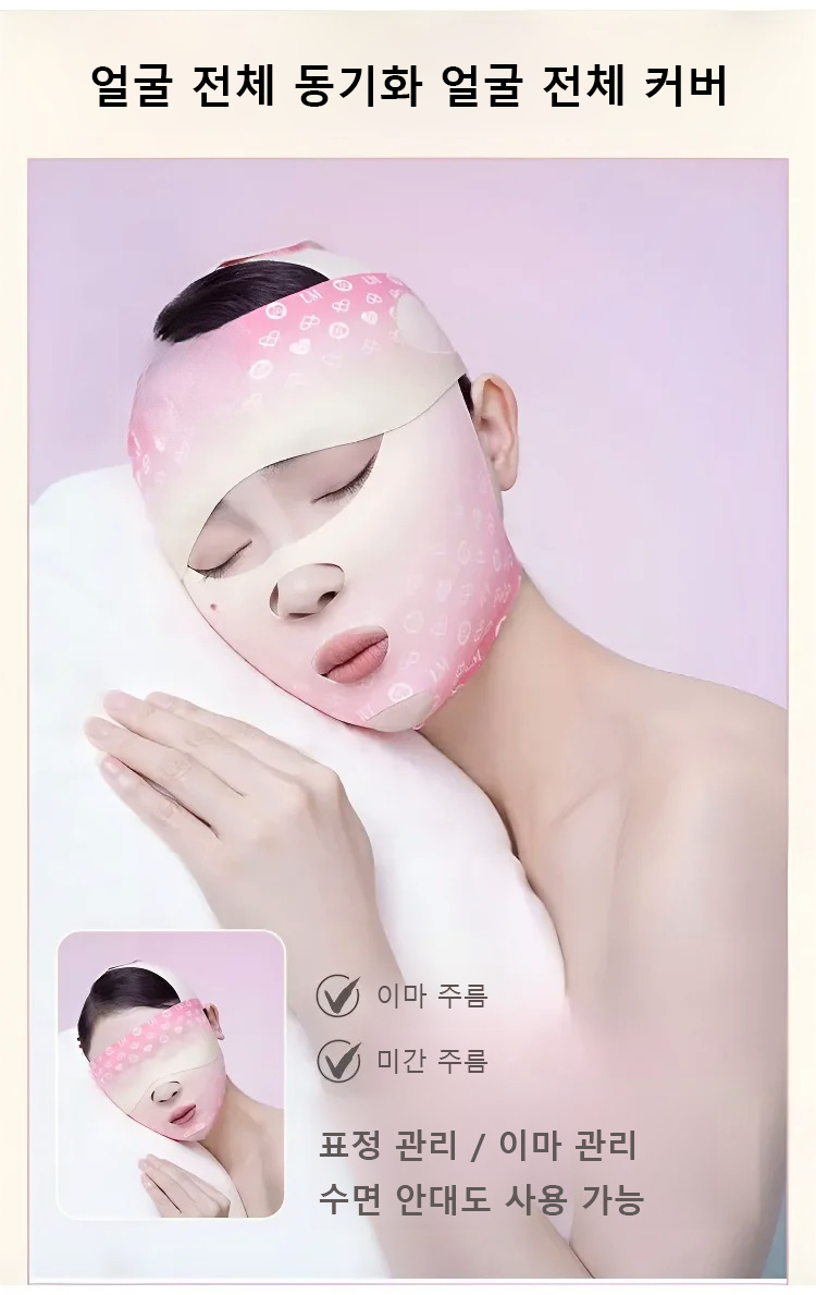 KR-1144873-HFH-全新提拉面雕紧致面罩MAX-秦丹_17.png