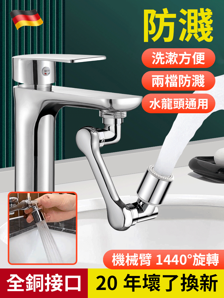 [Lengan Robot Multifungsi yang Dapat Diperpanjang dan Diputar] Keran Anti Percikan Air