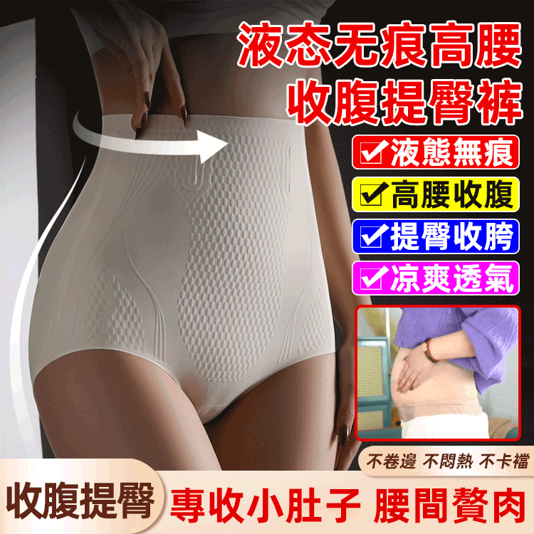 Celana Liquid Seamless Pinggang Tinggi Pengontrol Perut dan Pengangkat Bokong