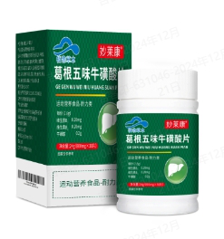【Melindungi dan menyehatkan hati】Tablet Taurin, Pueraria Mirifica, dan Schisandra.