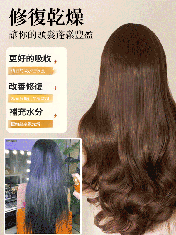 [Cinta dalam 3 Detik] Minyak Rambut Lembut dengan Aroma Parfum