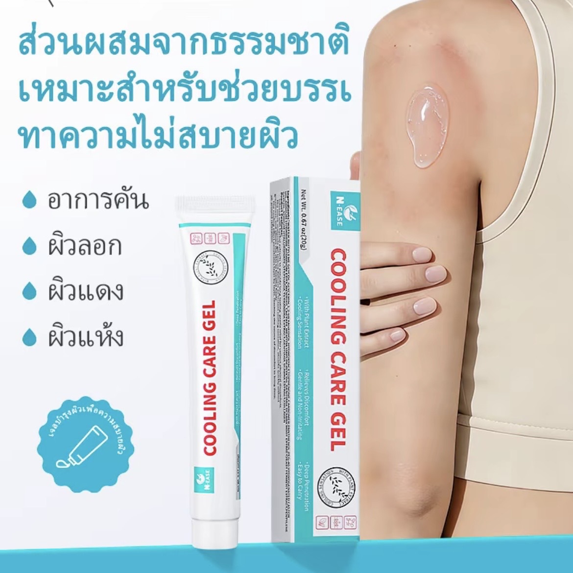 Gel yang mendinginkan, menenangkan, dan mengencangkan