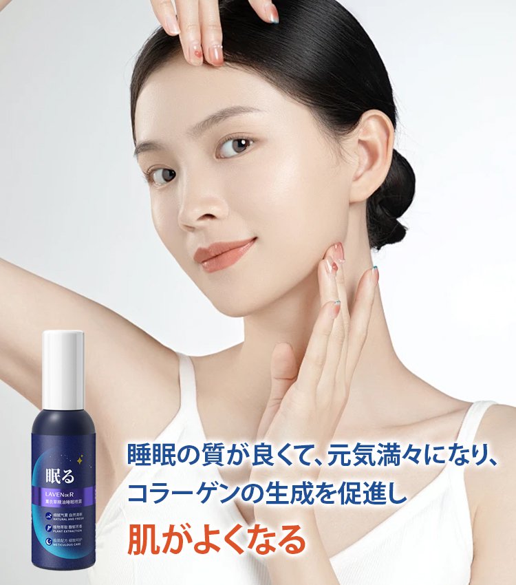 Semprotan penunjang tidur berbahan ekstrak lavender