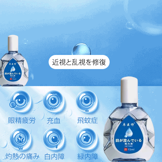 Obat tetes mata lembut yang diformulasikan dengan agen antibakteri.