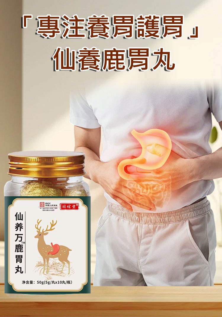 Pil Perut Rusa HFH-Xianyang