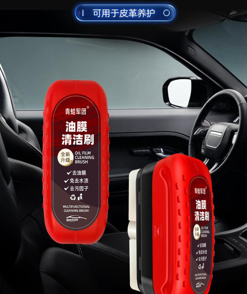 Pembersih lapisan minyak yang ampuh pada kaca mobil, pembersih hujan dan kabut pada kaca depan, penghilang noda minyak pada kaca.