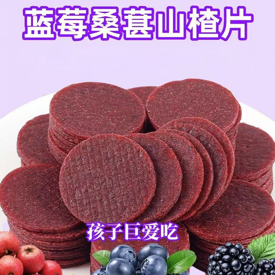 Potongan buah hawthorn yang diisi blueberry dan mulberry memiliki rasa manis dan asam, menggugah selera, baik untuk pencernaan, serta merupakan camilan yang lezat dan menyegarkan.