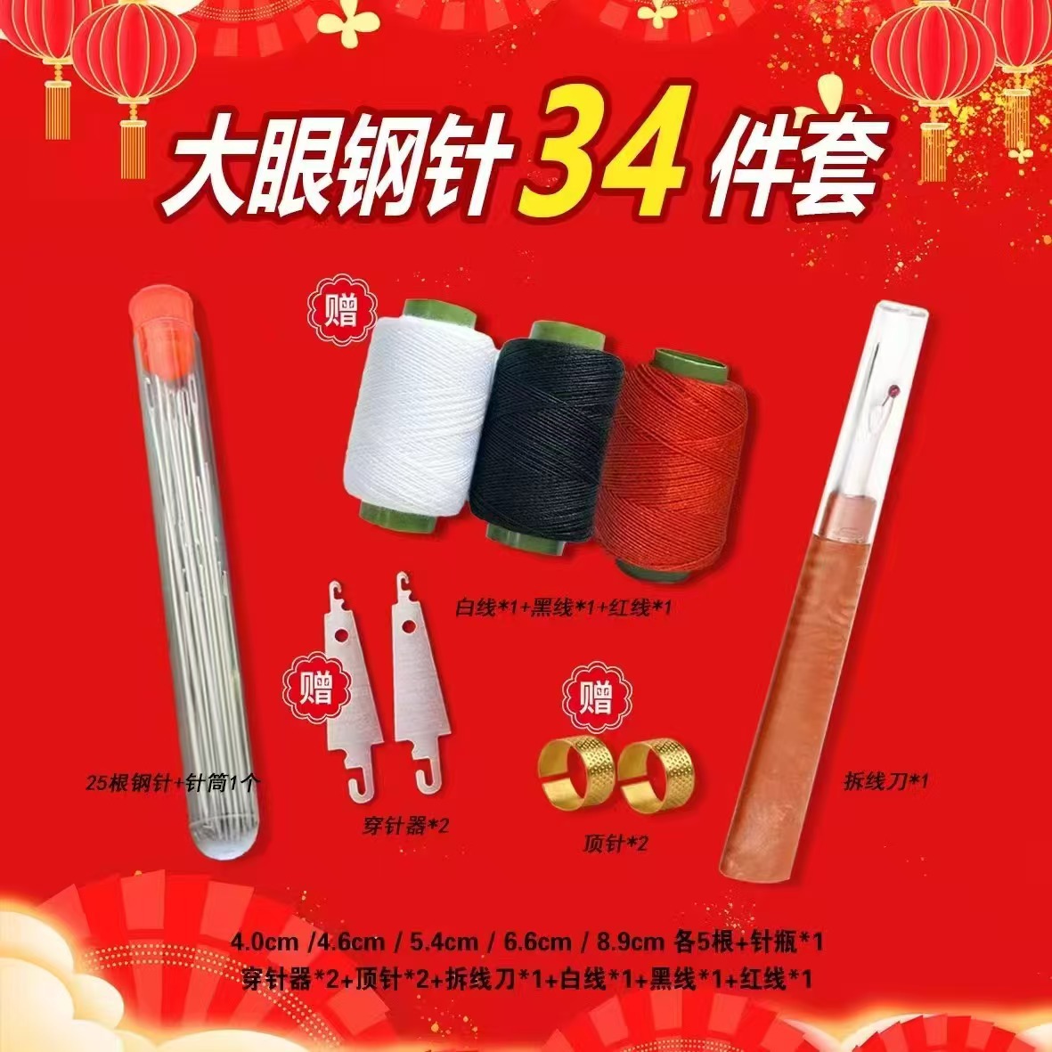 Set Alat Jahit Tangan Jarum Baja Berlubang Besar