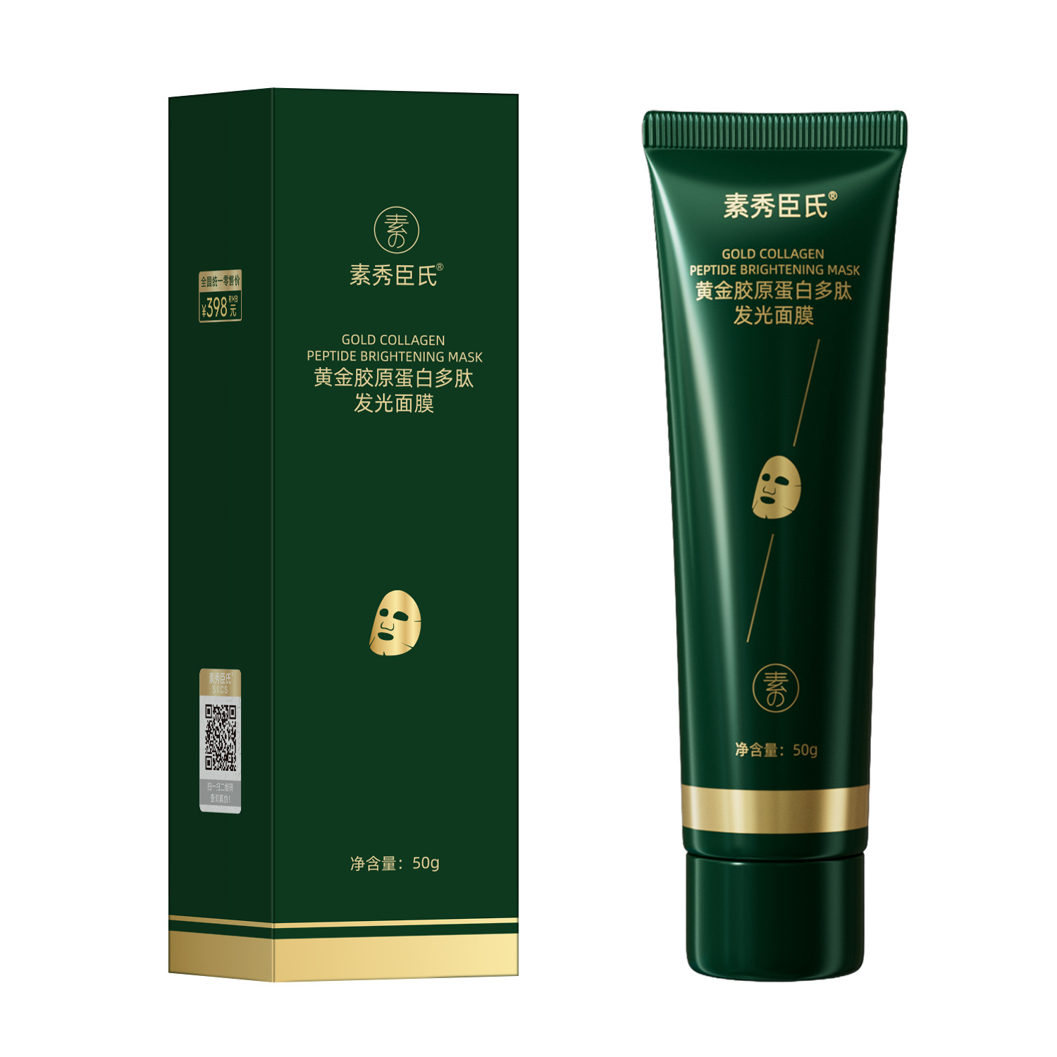 Masker Pencerah Kolagen Peptida Emas