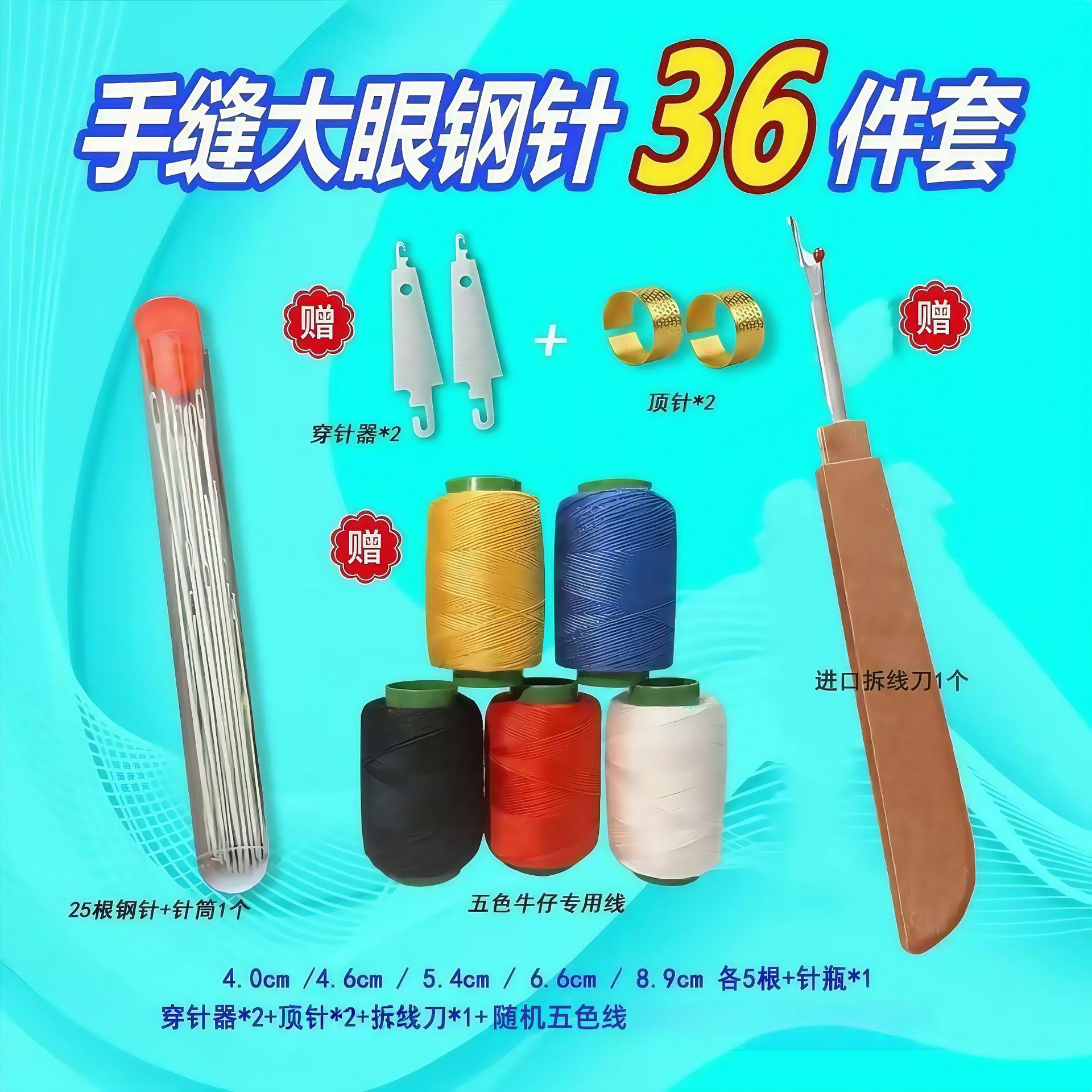 Set Alat Jahit Tangan Jarum Baja Berlubang Besar