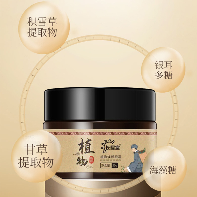 Krim mata berbahan dasar tumbuhan yang menyegarkan, krim mata untuk lingkaran hitam dan kantung mata, krim mata untuk mengurangi bengkak, lingkaran hitam, dan garis-garis halus akibat begadang.