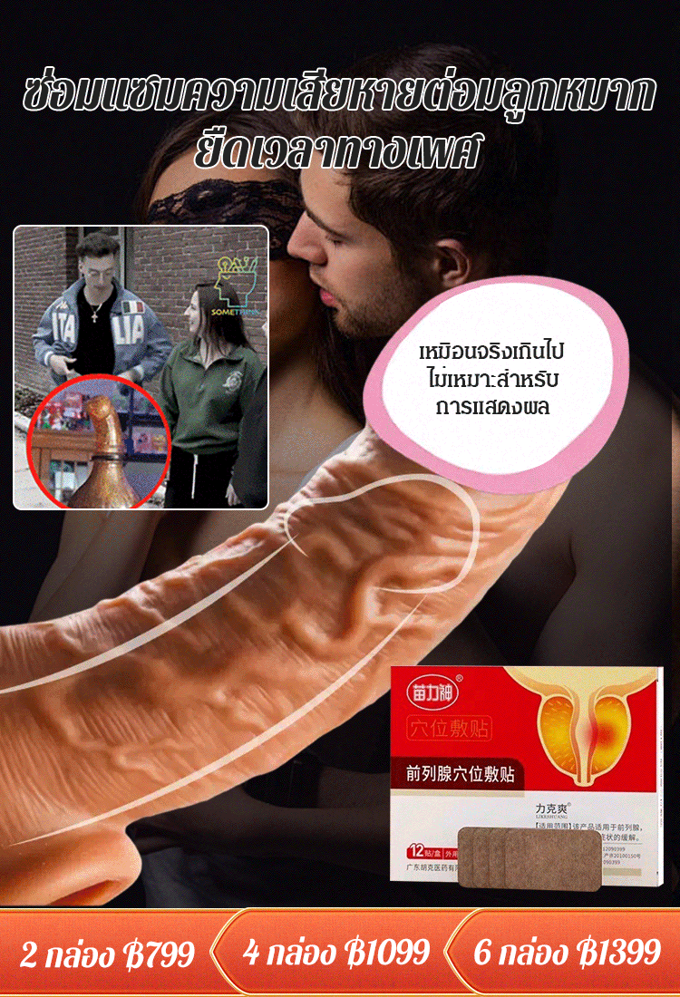 [Solusi langsung untuk masalah pria] Plester perawatan prostat yang ampuh.