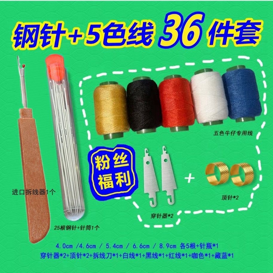 Set Alat Jahit Tangan Jarum Baja Berlubang Besar