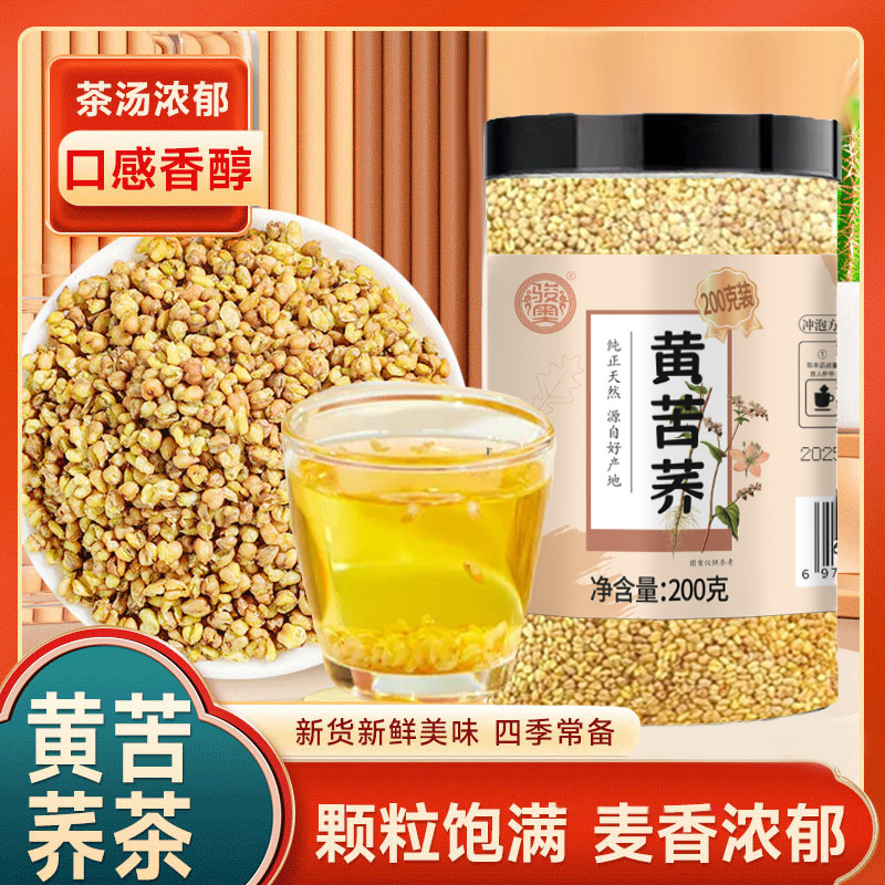 Teh Buckwheat Kuning Liangshan Sichuan