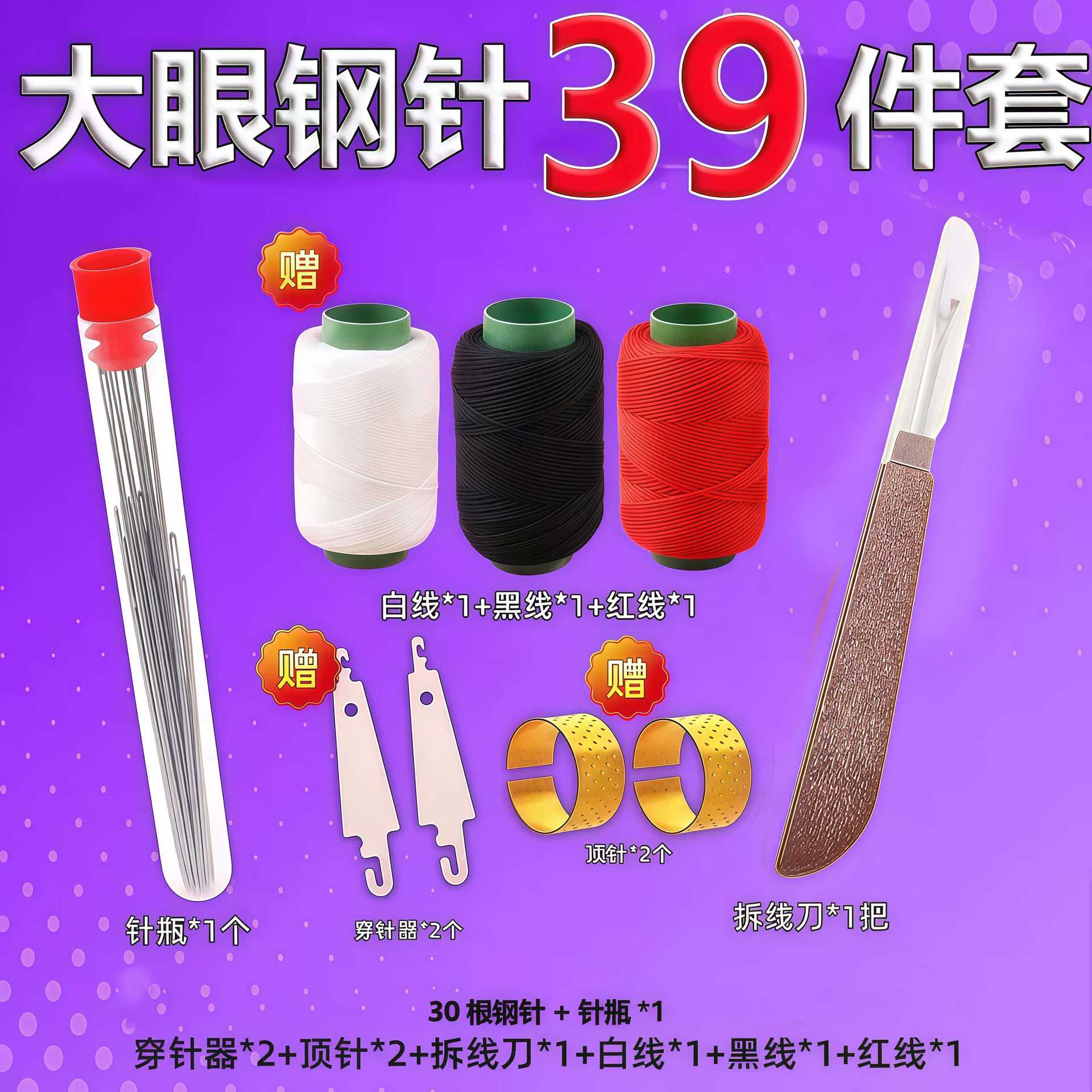 Set Alat Jahit Tangan Jarum Baja Berlubang Besar