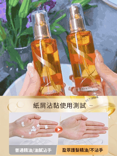 [Cinta dalam 3 Detik] Minyak Rambut Lembut dengan Aroma Parfum
