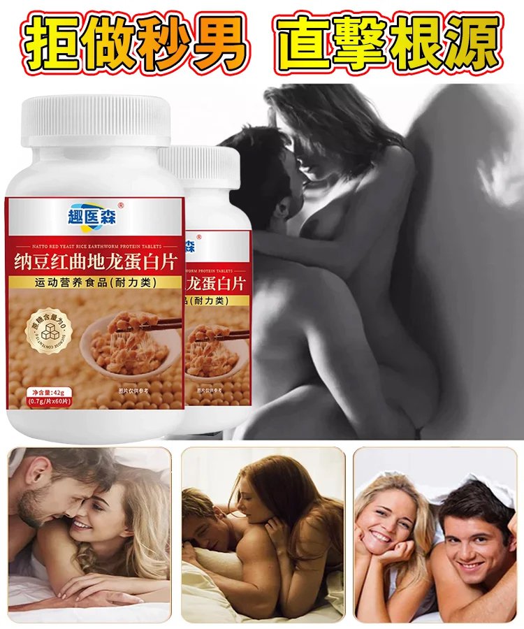 HFH - [Esensial untuk Pria] Tablet Protein Cacing Tanah Beras Ragi Merah Natto Li Shizhen