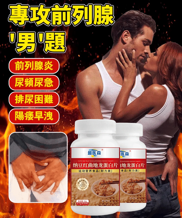 [Esensial untuk Pria] Tablet Protein Cacing Tanah Beras Ragi Merah Natto Li Shizhen