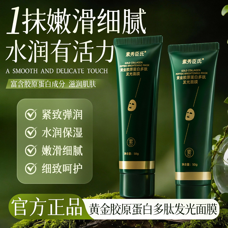 Masker Pencerah Kolagen Peptida Emas