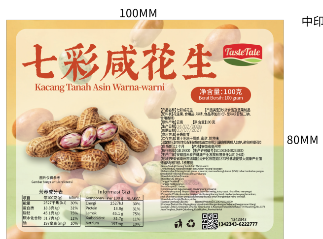 Kacang Tanah Liar Tujuh Warna dari Yunnan