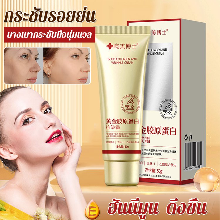 Krim Anti Kerut Kolagen Emas