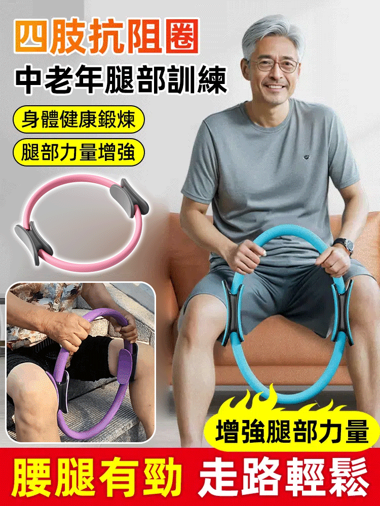 [Berjalan dengan Angin Sepoi-sepoi] Lingkaran Latihan Ketahanan Anggota Tubuh untuk Usia Paruh Baya dan Lanjut Usia