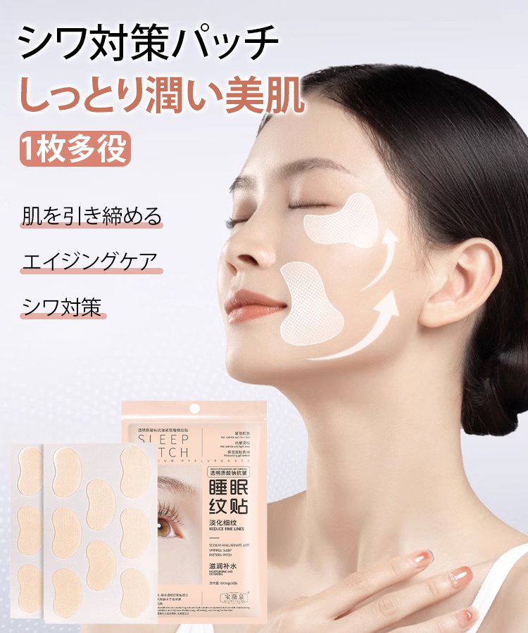 LUMAZO - Sama seperti Plester Anti-Kerut Darurat Klinik Korea