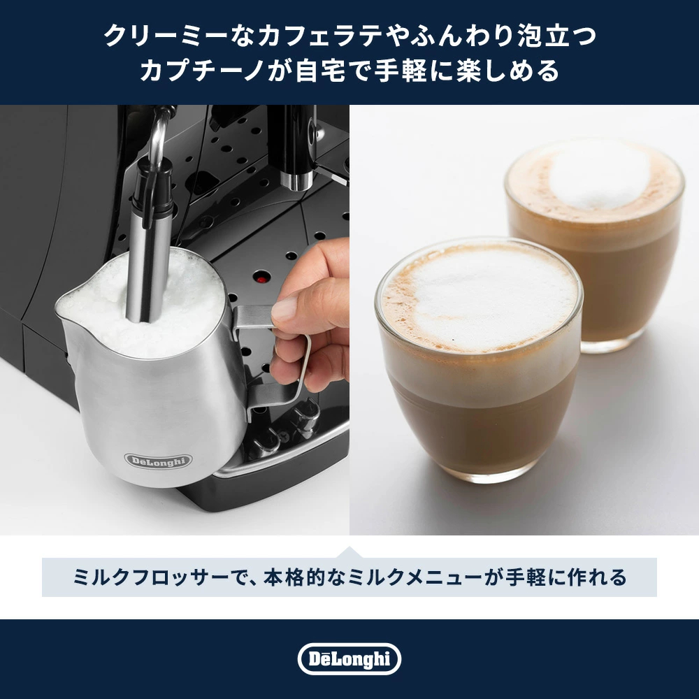 デロンギ マグニフィカS 全自動コーヒーマシン エスプレッソマシン [ECAM22112B]