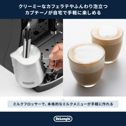 デロンギ マグニフィカS 全自動コーヒーマシン エスプレッソマシン [ECAM22112B]