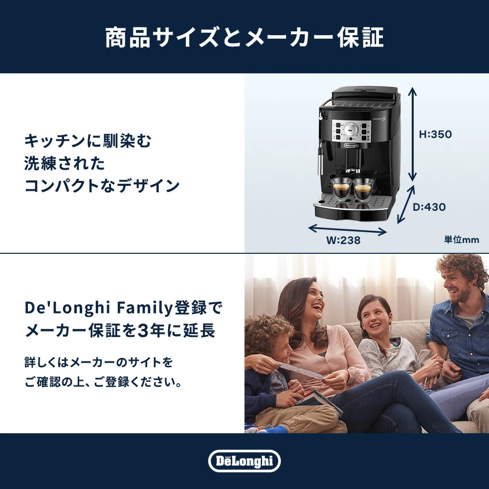 デロンギ マグニフィカS 全自動コーヒーマシン エスプレッソマシン [ECAM22112B]