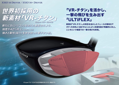 DUNLOP ダンロップ 日本正規品 ゼクシオ14 ドライバー ゼクシオMP1400カーボンシャフト 2026新製品 「 XXIO14 」 【当店在庫品】